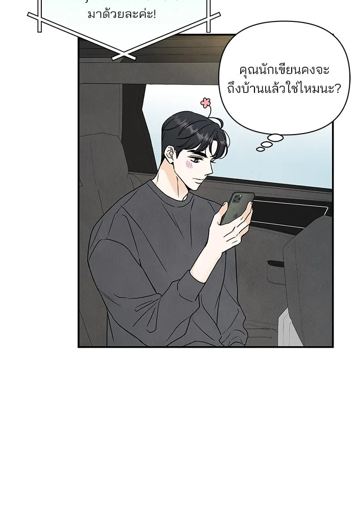 ปุลโซราได้เวลาดัง ตอนที่ 17 รูปที่ 68