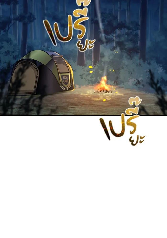 ตั้งแคมป์ฮีลใจในต่างโลก ตอนที่ 25 รูปที่ 50