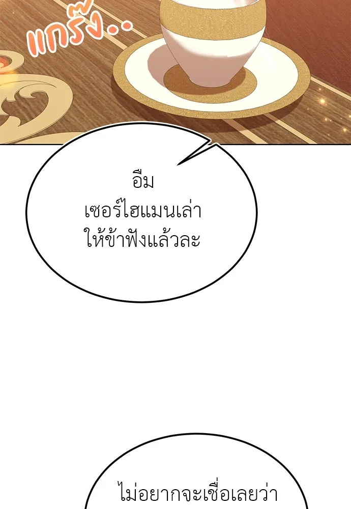 บุปผาลบคมดาบ ตอนที่ 34 รูปที่ 14