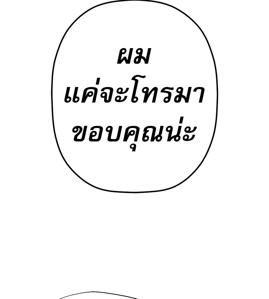 คอลเซ็นเตอร์เปลี่ยนชีวิต ตอนที่ 69 การแสดงสุดอันตราย รูปที่ 76