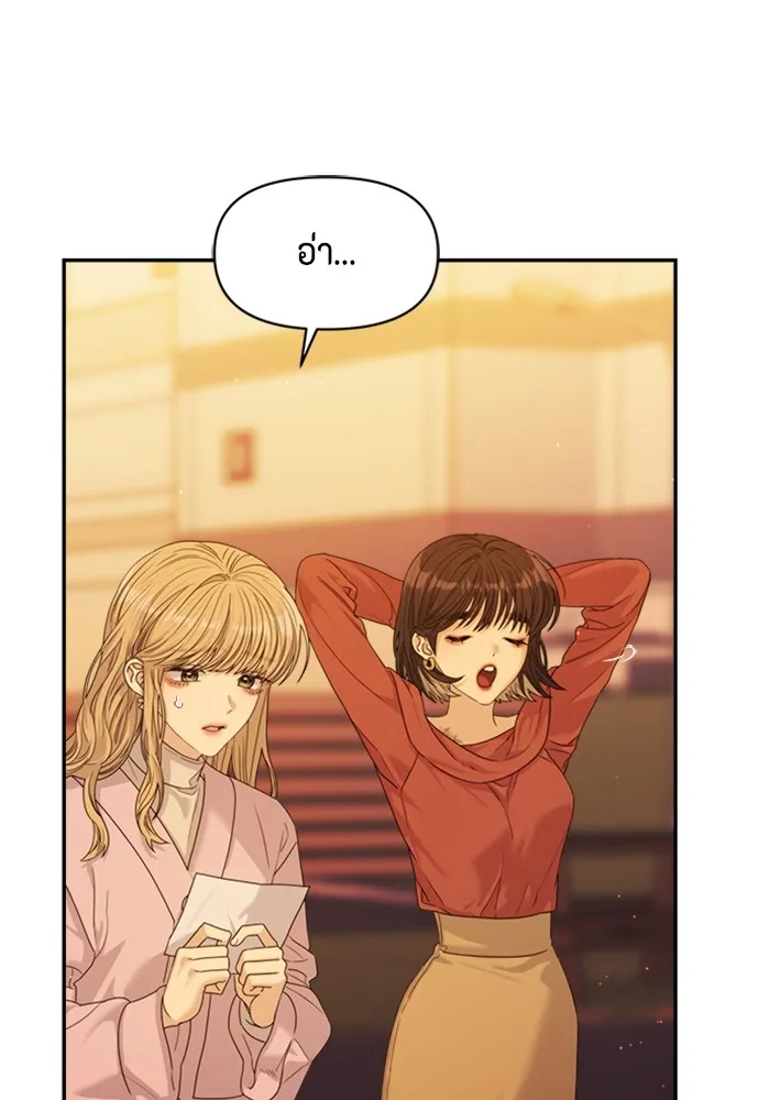 Couple Breaker ตอนที่ 50 รูปที่ 140