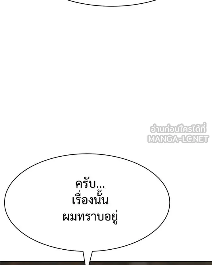 Baek XX ตอนที่ 115 รูปที่ 218