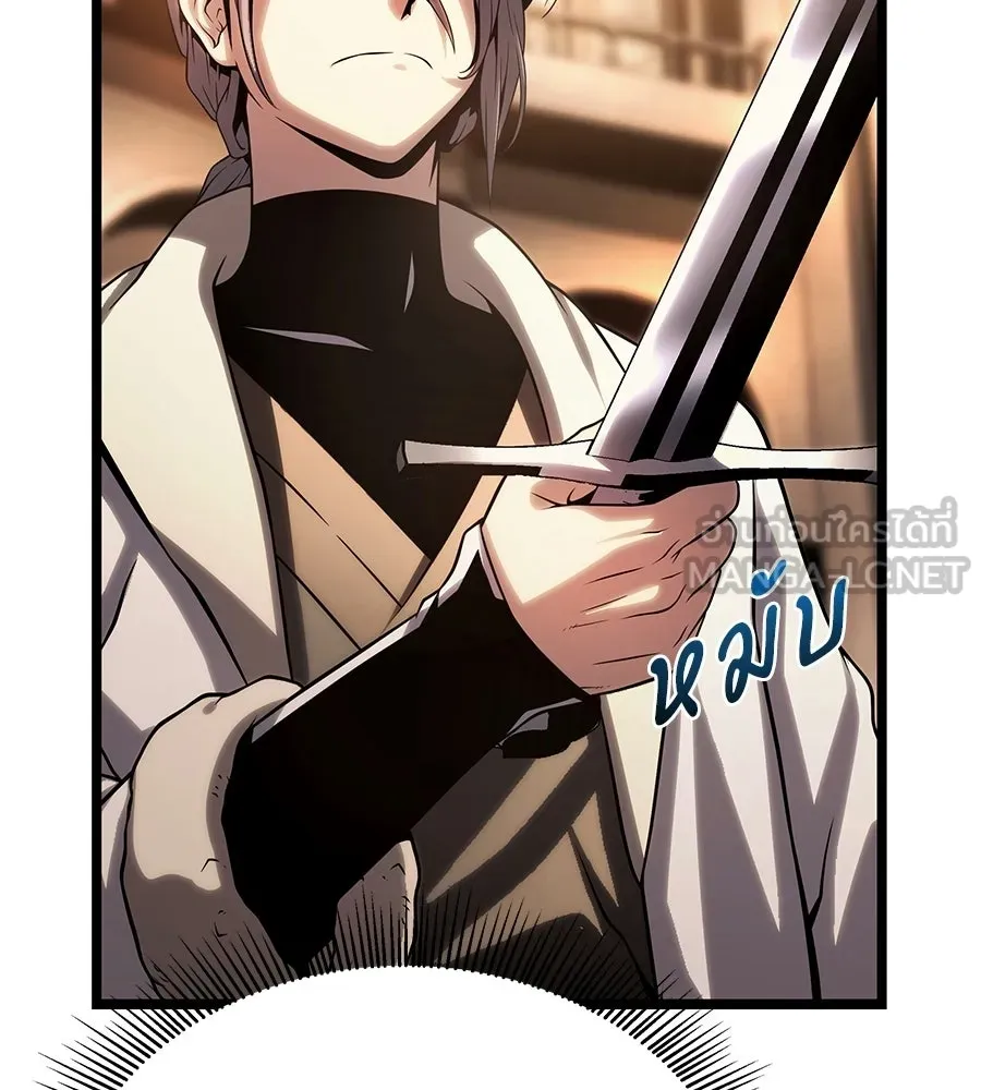จอมเวทคนเลี้ยงแกะ ตอนที่ 14 รูปที่ 6