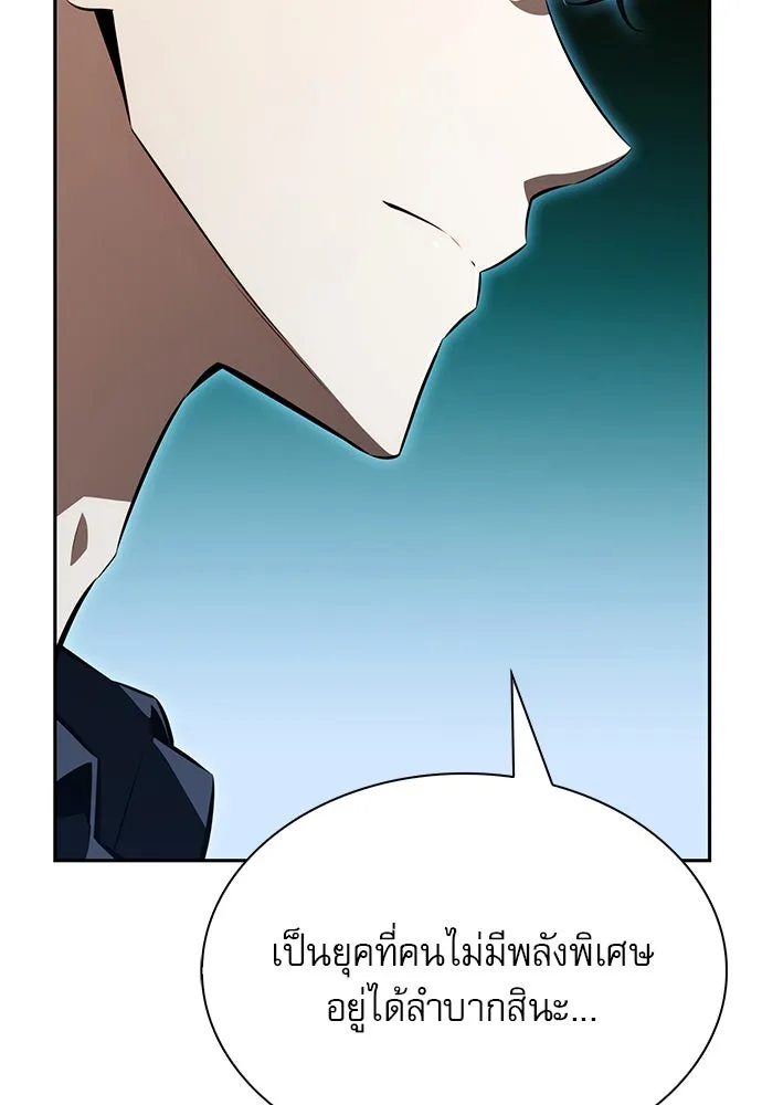 ครัวผู้กล้าท้าให้ชิม ตอนที่ 1 รูปที่ 157