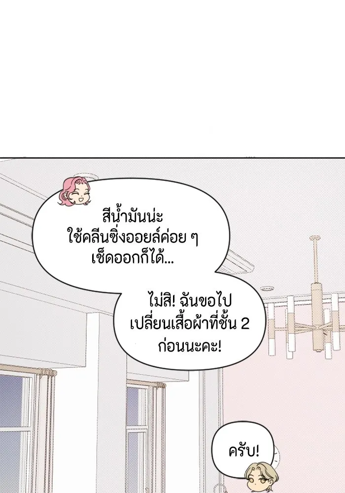 จริง ๆ แล้ว โอบารัมน่ะ… ตอนที่ 36 รูปที่ 59