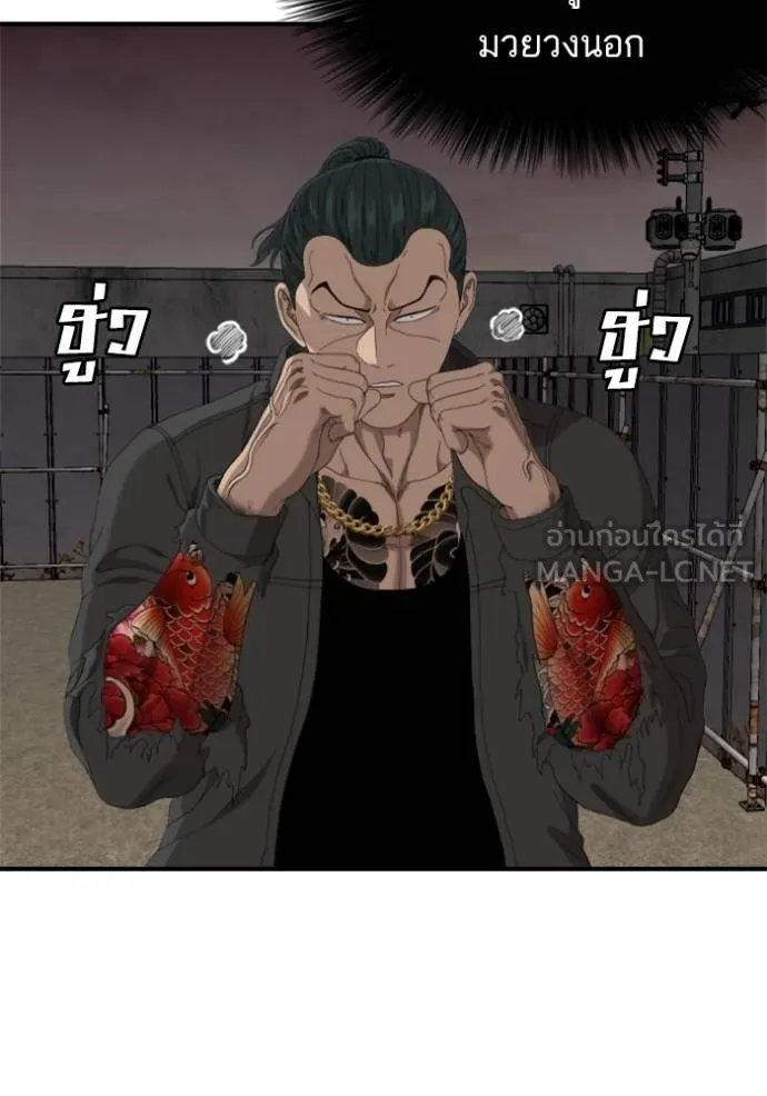 BAD GUY ตอนที่ 240 รูปที่ 26