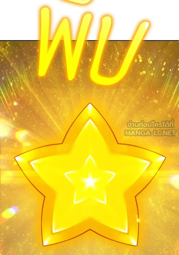 +99 ท่อนไม้พร้อมบวก ตอนที่ 52 งานเลี้ยง รูปที่ 165