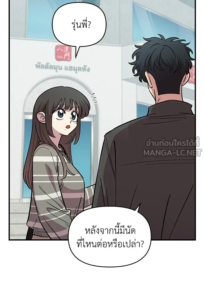 เพื่อนกันมันส์เกิน ตอนที่ 71 รูปที่ 9
