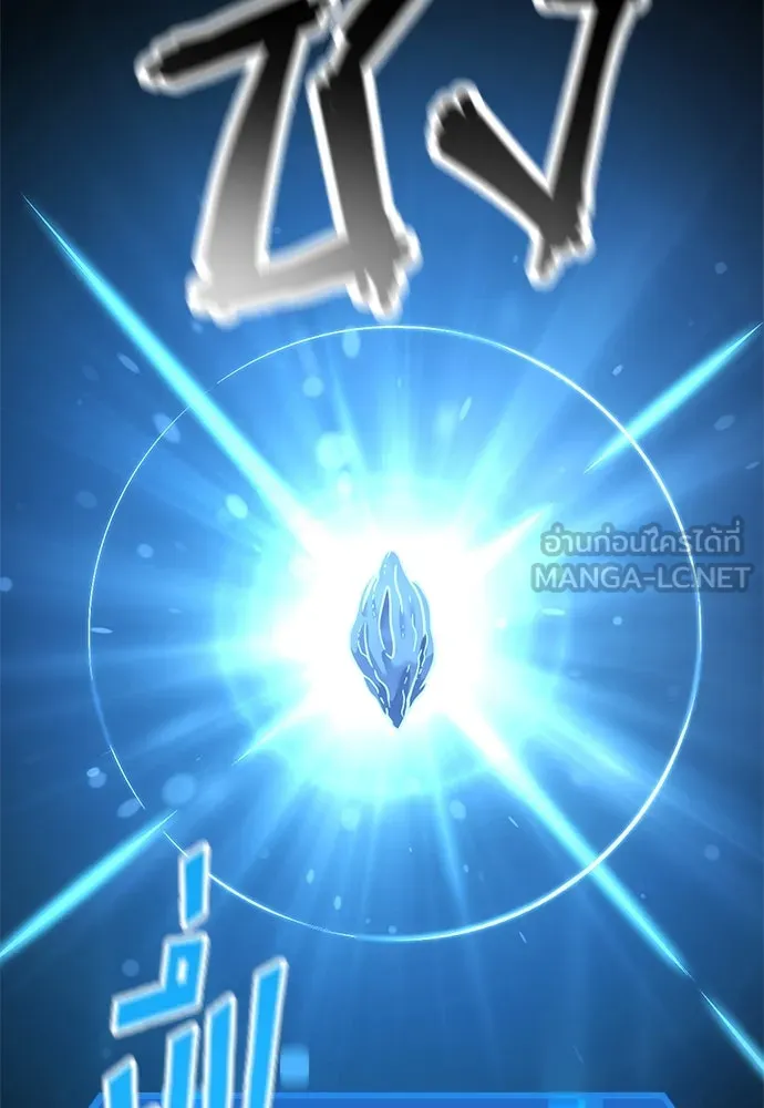 วิถีชาวนาของราชาปีศาจ ตอนที่ 18 รูปที่ 72