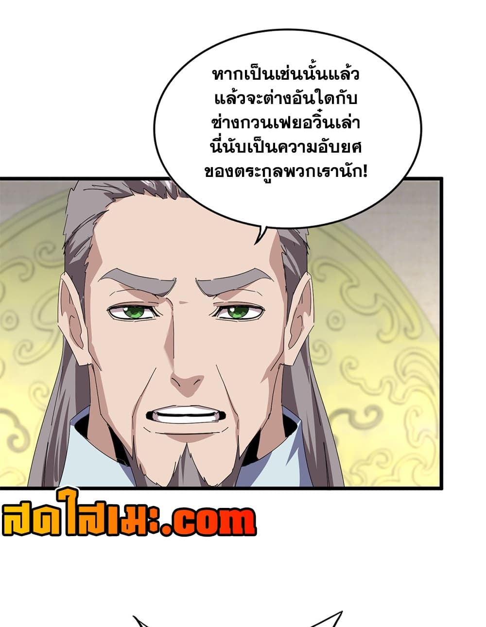 Manga-lc-com อ่านมังงะ อ่านการ์ตูน ออนไลน์ ฟรี Magic Emperor ราชาจอมเวทย์ ตอนที่ 1 2 3 4 5 6 7 8 9 10 11 12 13 14 ฟรี ไม่มีโฆษณา Manga-lc - อ่าน มังงะ อ่าน การ์ตูน ออนไลน์ อ่านมังงะ ฟรี