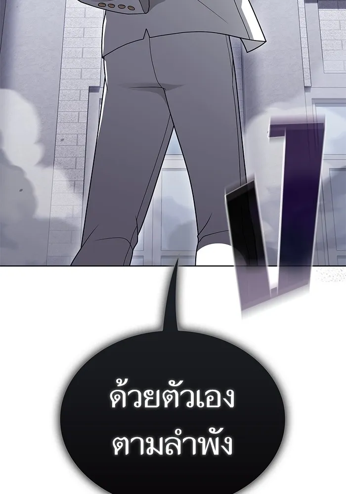 ผู้เล่นขั้นเทพแห่งหอคอยฝึกสอน ตอนที่ 202 รูปที่ 68