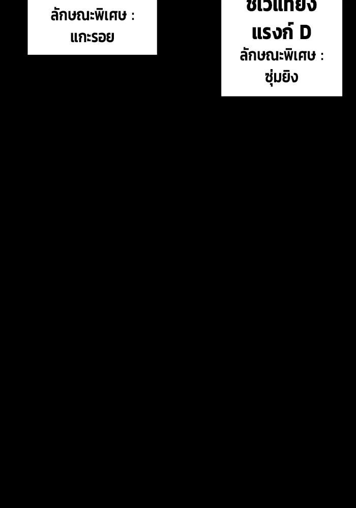 เพลเยอร์นักกินเหล็ก ตอนที่ 38 รูปที่ 92