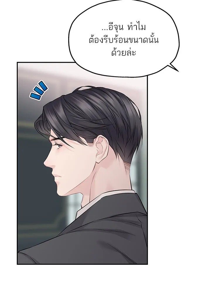 สลับรัก สลับชะตา ตอนที่ 73 รูปที่ 53