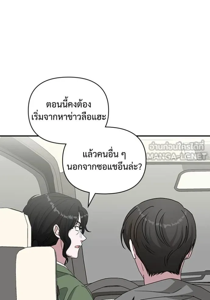 ฉันเนี่ยนะ ตอนที่ 44 รูปที่ 103