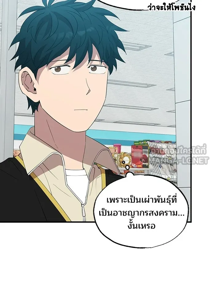 ร้านสะดวกซื้อต่างโลก ตอนที่ 23 รูปที่ 78
