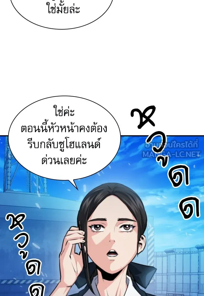 ดรูอิดแห่งสถานีโซล ตอนที่ 177 รูปที่ 117