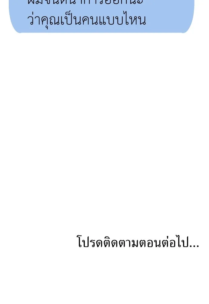 ถ่านไฟเราไม่เก่าเลย ตอนที่ 21 รูปที่ 119