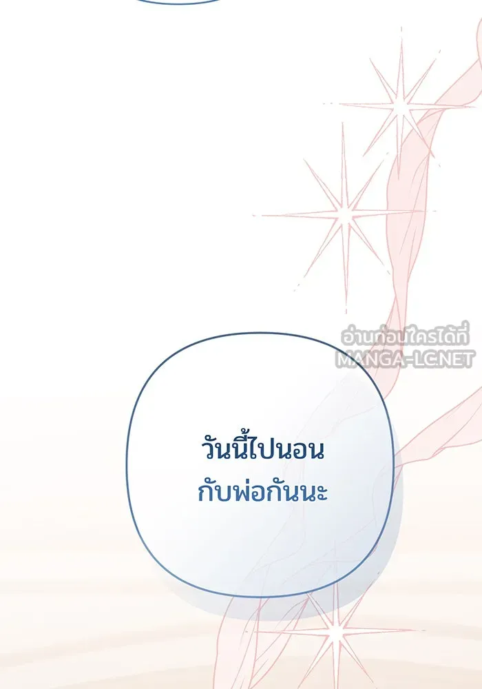 หนูน้อยทรราช ตอนที่ 74 รูปที่ 6