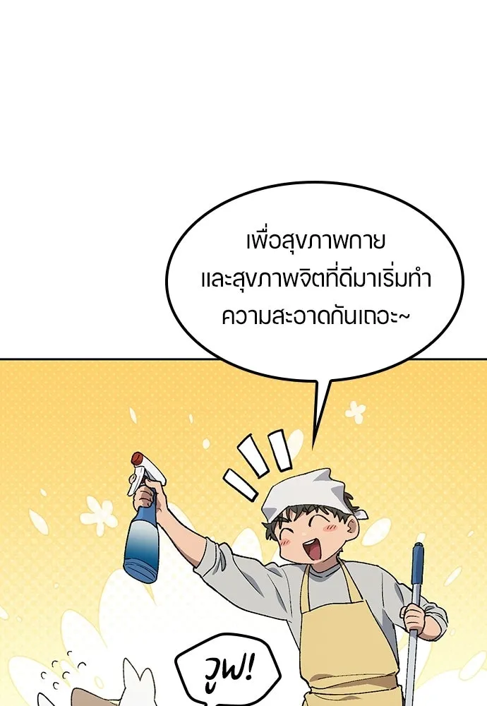 ตั้งแคมป์ฮีลใจในต่างโลก ตอนที่ 109 รูปที่ 40