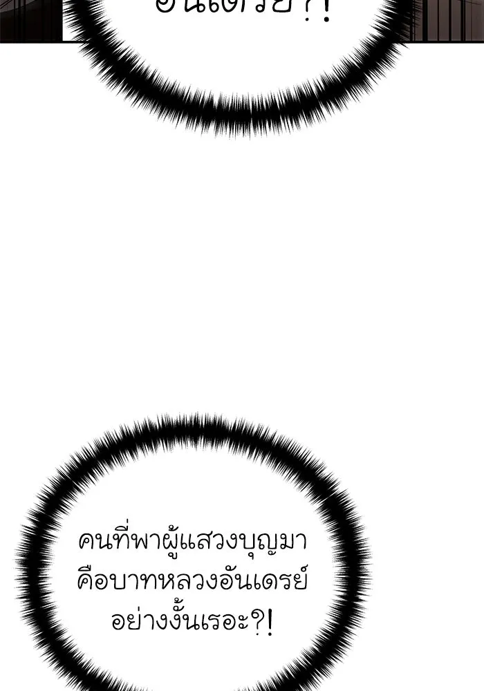 ยอดนักดาบผู้โอบอุ้มดารา ตอนที่ 30 รูปที่ 122
