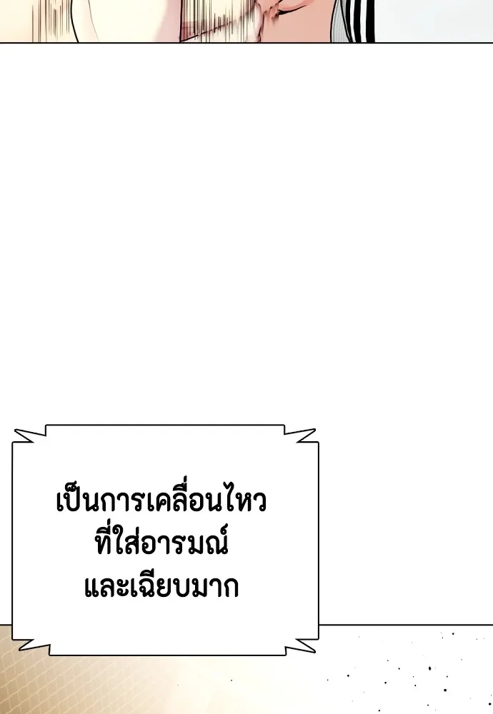 หมาหัวเน่าเก๋าเกินไป ตอนที่ 66 รูปที่ 106