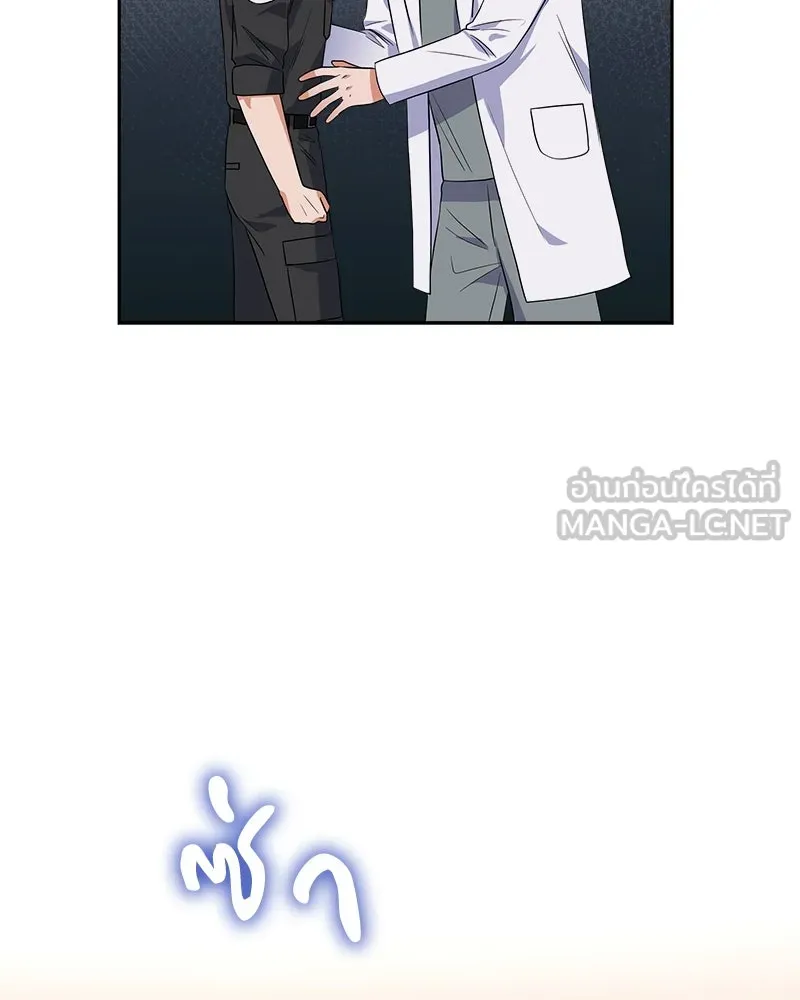 แด่ความเกลียดชัง ตอนที่ 23 รูปที่ 144