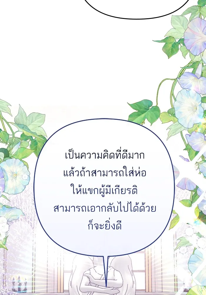 แด่ตัวละครโปรดที่ถูกทิ้ง ตอนที่ 77 รูปที่ 38