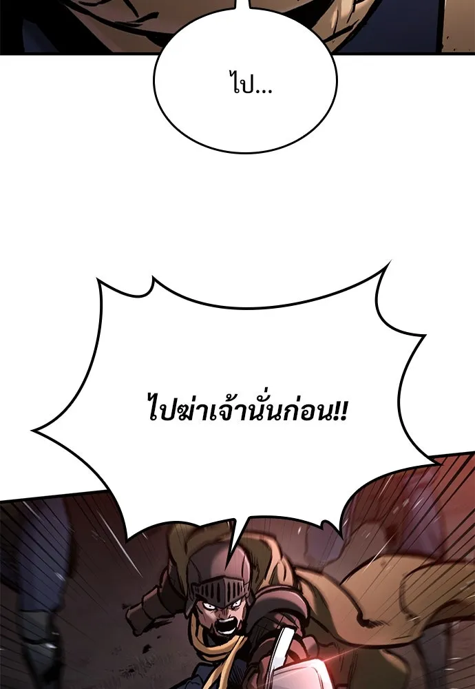 อัศวินวันเดียว ตอนที่ 52 รูปที่ 122