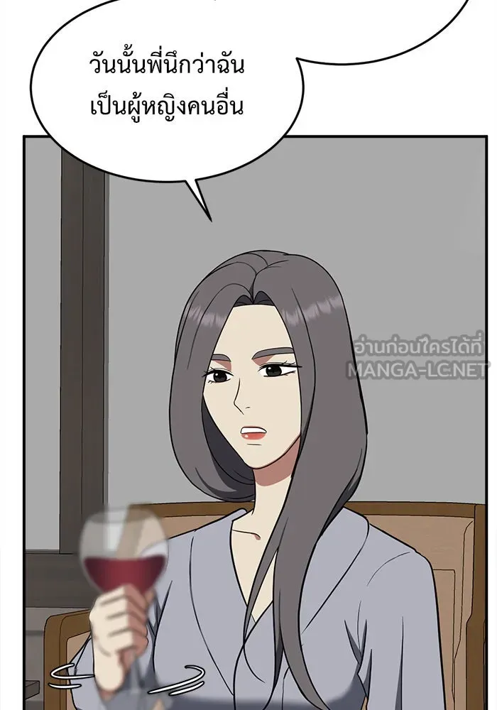 ช่วยเปลี่ยนฉันที ตอนที่ 90. เอเดน 10 รูปที่ 48