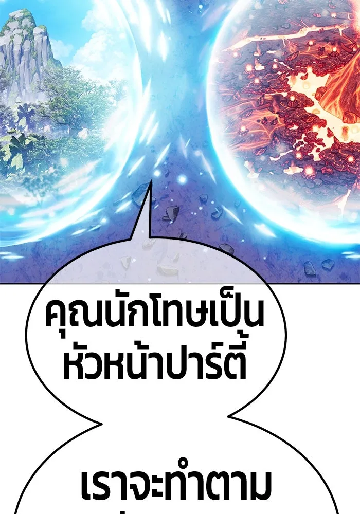 +99 ท่อนไม้พร้อมบวก ตอนที่ 6 ปนเปื้อน (1) รูปที่ 14