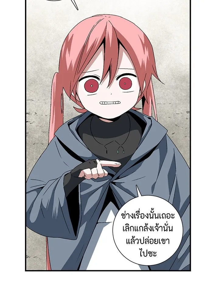 หนึ่งก้าวสู่เจ้ามาร ตอนที่ 43 ไล่ล่า (9) รูปที่ 11