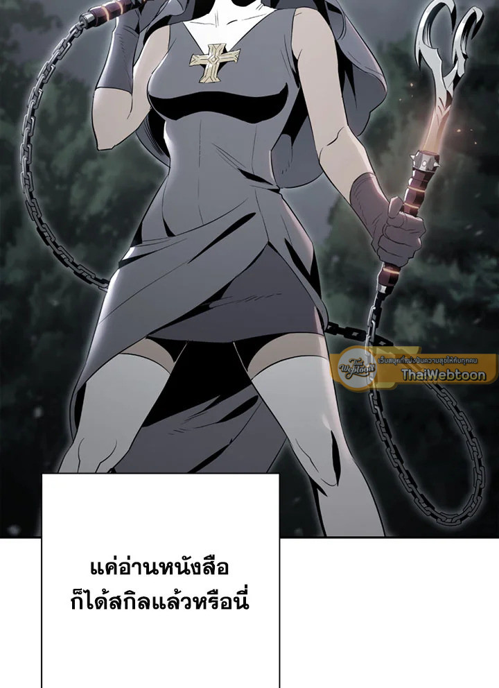 พลทหารโครงกระดูกผู้ม ตอนที่ 99 รูปที่ 68