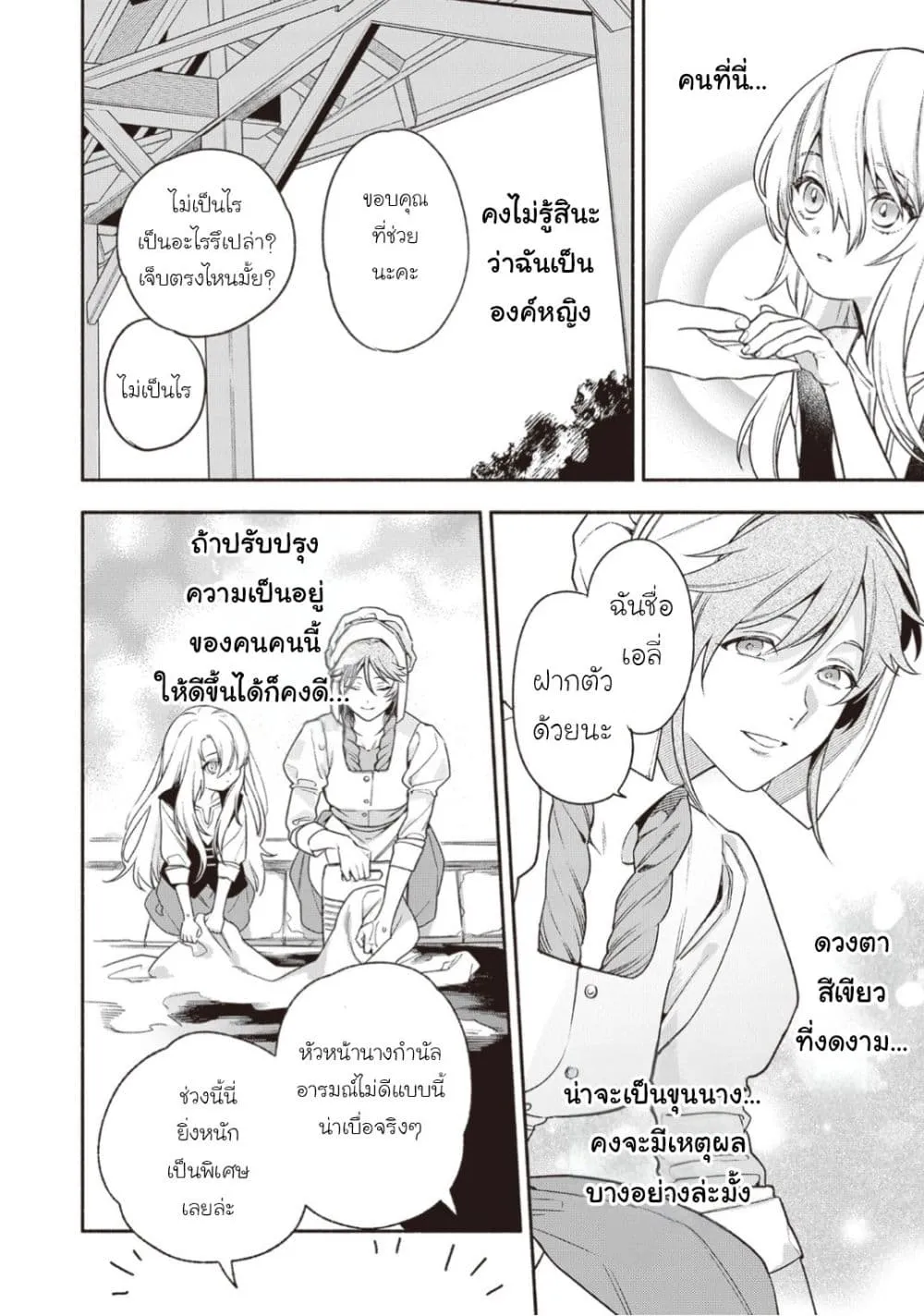 Manga-lc-com อ่านมังงะ อ่านการ์ตูน ออนไลน์ ฟรี Hazure Hime wa Igai to Aisareteiru ตอนที่ 1 2 3 4 5 6 7 8 9 10 11 12 13 14 ฟรี ไม่มีโฆษณา Manga-lc - อ่าน มังงะ อ่าน การ์ตูน ออนไลน์ อ่านมังงะ ฟรี