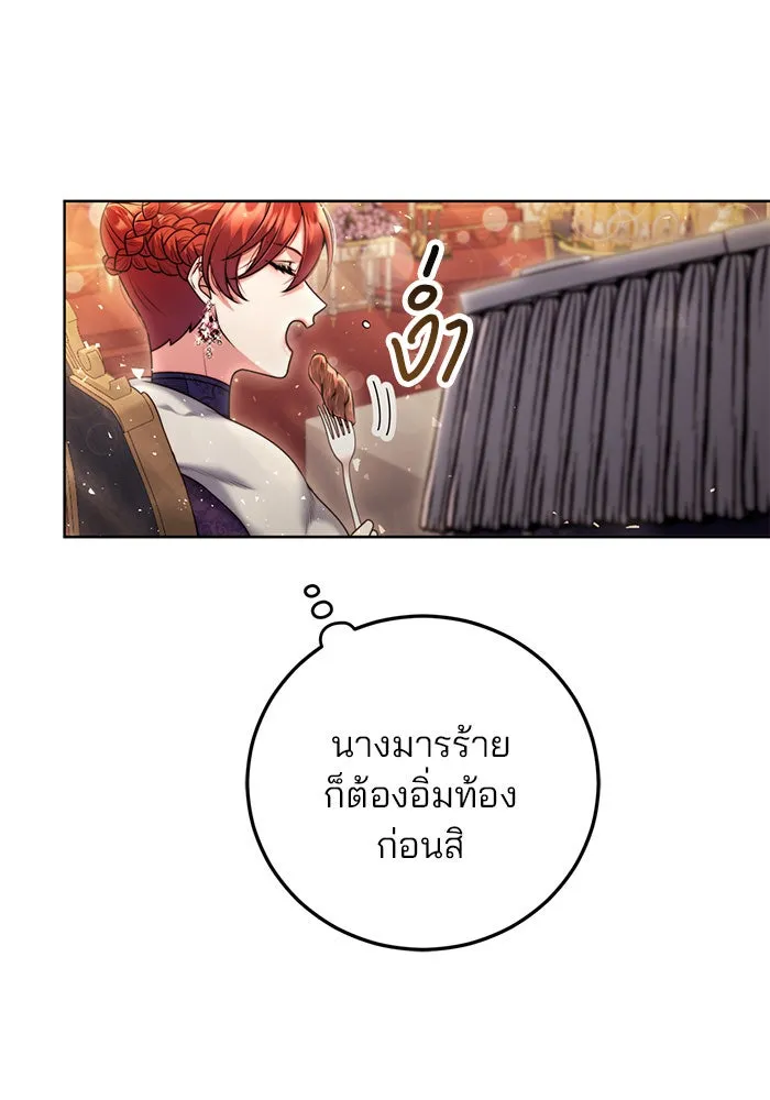 แผนหย่าสามีทรราช ตอนที่ 10 รูปที่ 98