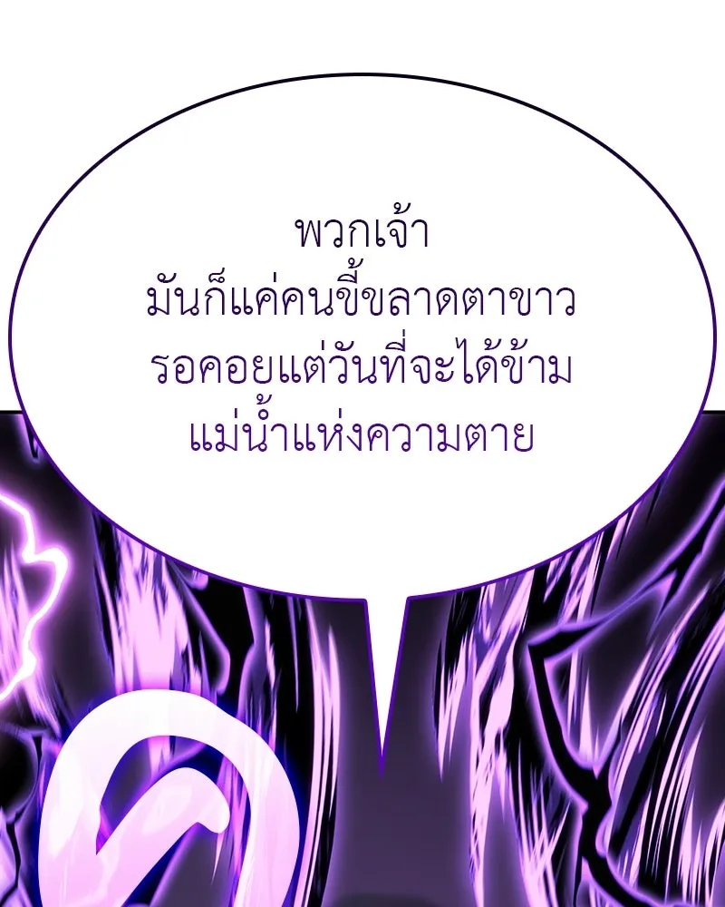 เกิดอีกทีเป็นว่าที่ประมุขลัทธิมาร ตอนที่ 131 รูปที่ 212
