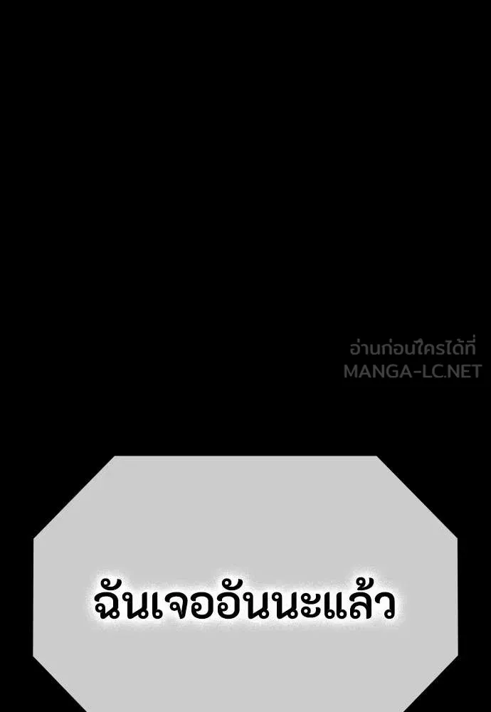 มือสังหารพันธุ์อมตะ ตอนที่ 39 รูปที่ 156