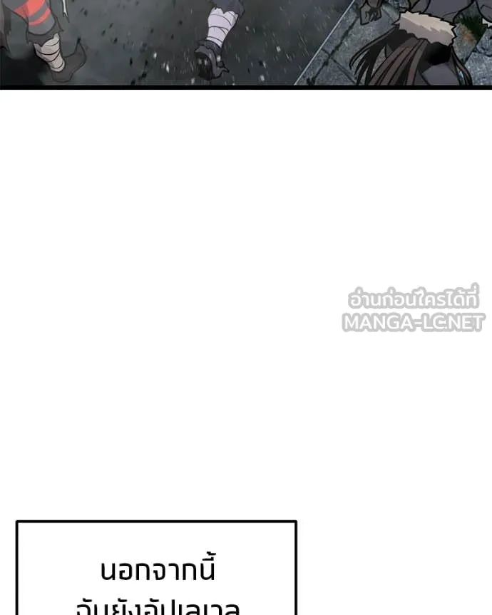 โทษที พื้นที่นี้ ตอนที่ 59 รูปที่ 3