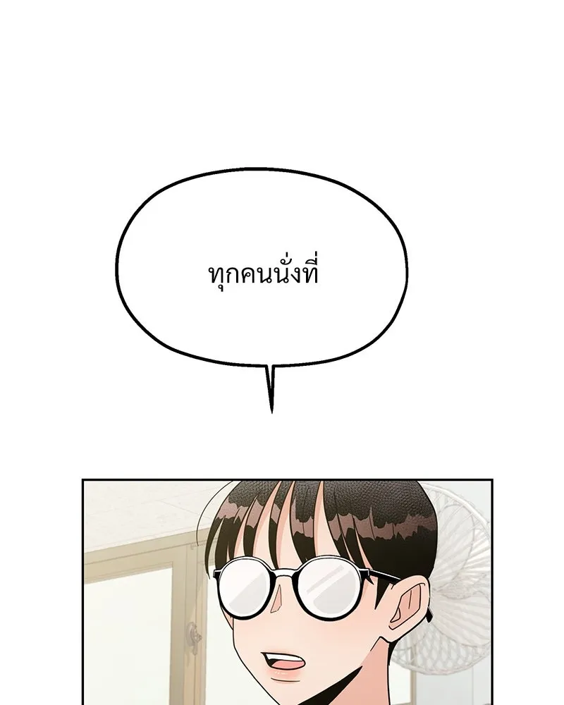 Pyramid Game เกมพีระมิด ตอนที่ 14 รูปที่ 91