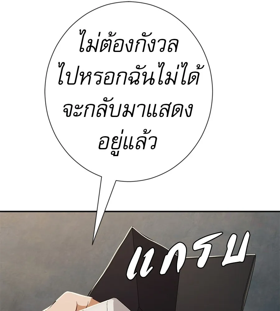 คอลเซ็นเตอร์เปลี่ยนชีวิต ตอนที่ 51 กัปตัน รูปที่ 76