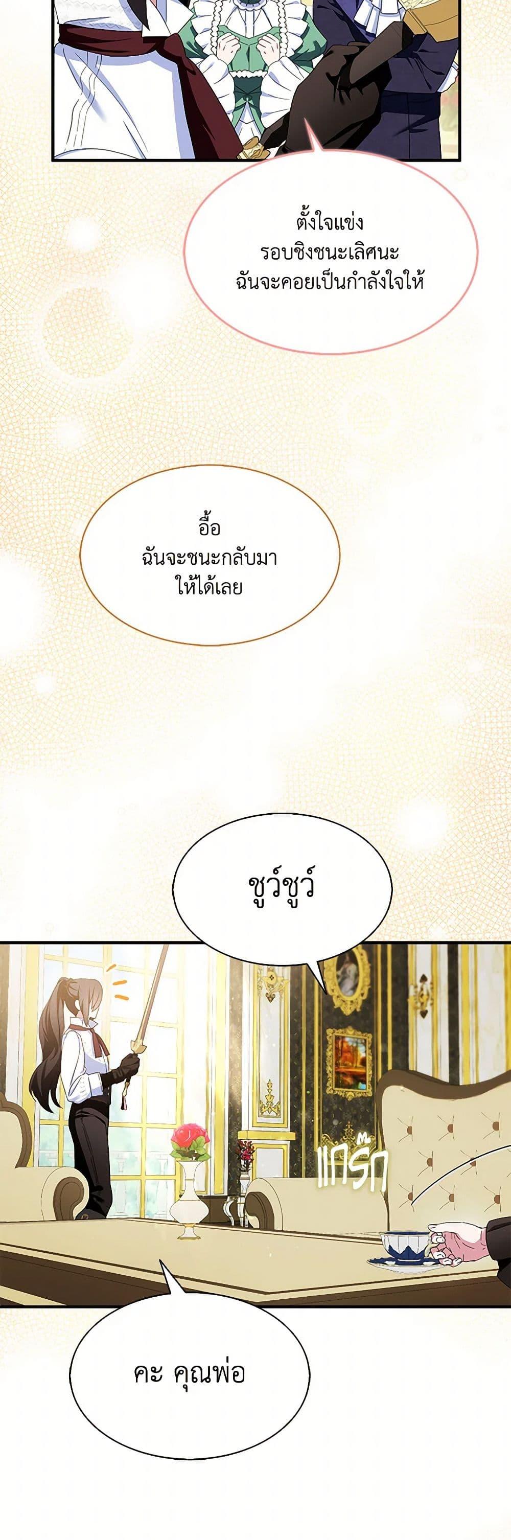 Manga-lc-com อ่านมังงะ อ่านการ์ตูน ออนไลน์ ฟรี I Tried To Be Her Loyal Sword ตอนที่ 1 2 3 4 5 6 7 8 9 10 11 12 13 14 ฟรี ไม่มีโฆษณา Manga-lc - อ่าน มังงะ อ่าน การ์ตูน ออนไลน์ อ่านมังงะ ฟรี