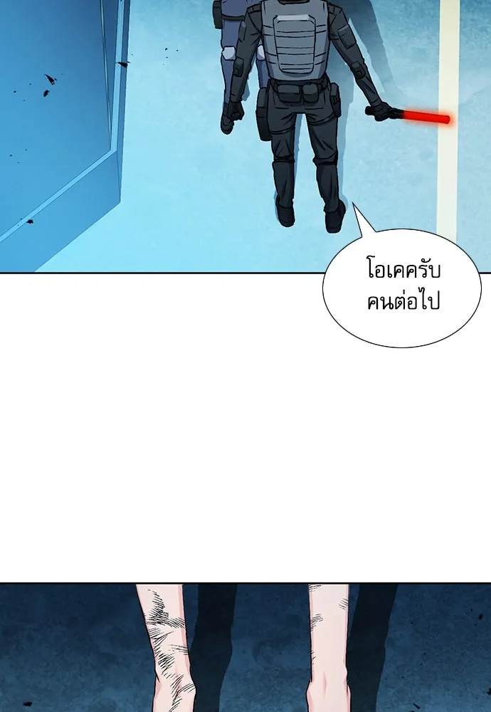 ดรูอิดแห่งสถานีโซล ตอนที่ 89 รูปที่ 79