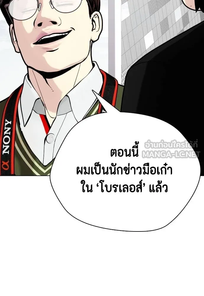 หมาหัวเน่า ตอนที่ 117 รูปที่ 78