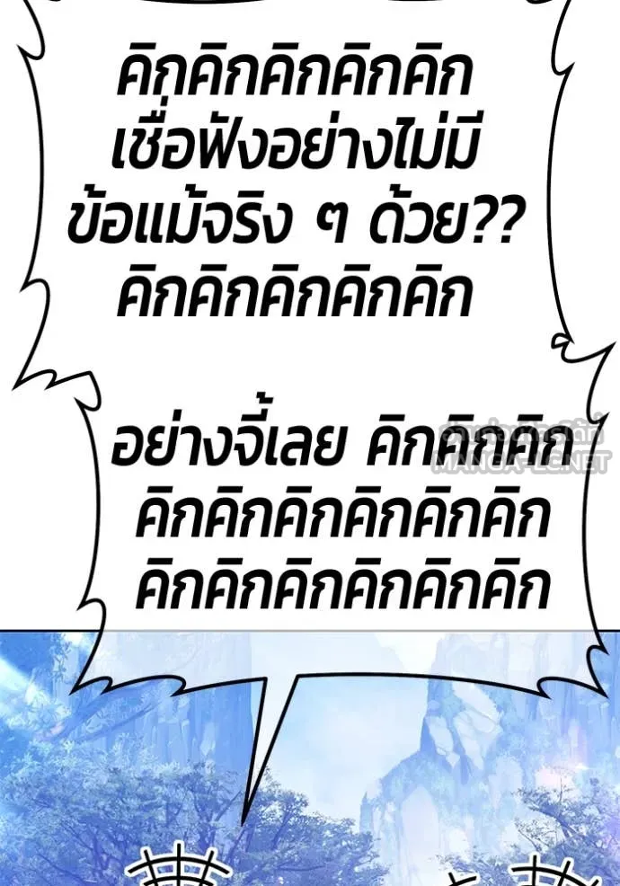 +99 ท่อนไม้ ตอนที่ 163 รูปที่ 25