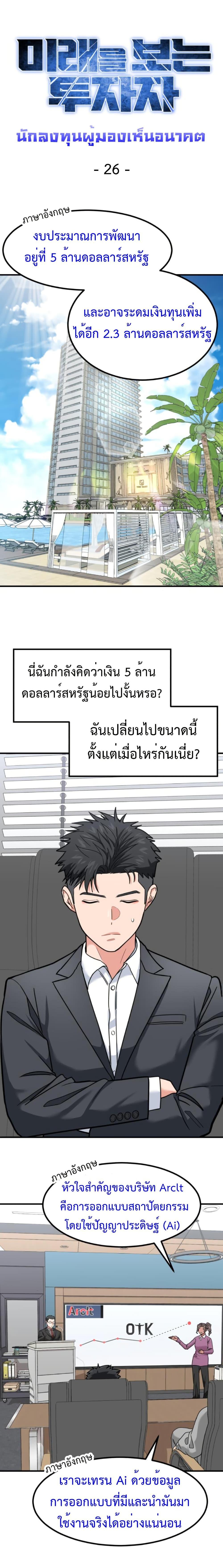 Manga-lc-com อ่านมังงะ อ่านการ์ตูน ออนไลน์ ฟรี Investors Who See the Future ตอนที่ 1 2 3 4 5 6 7 8 9 10 11 12 13 14 ฟรี ไม่มีโฆษณา Manga-lc - อ่าน มังงะ อ่าน การ์ตูน ออนไลน์ อ่านมังงะ ฟรี