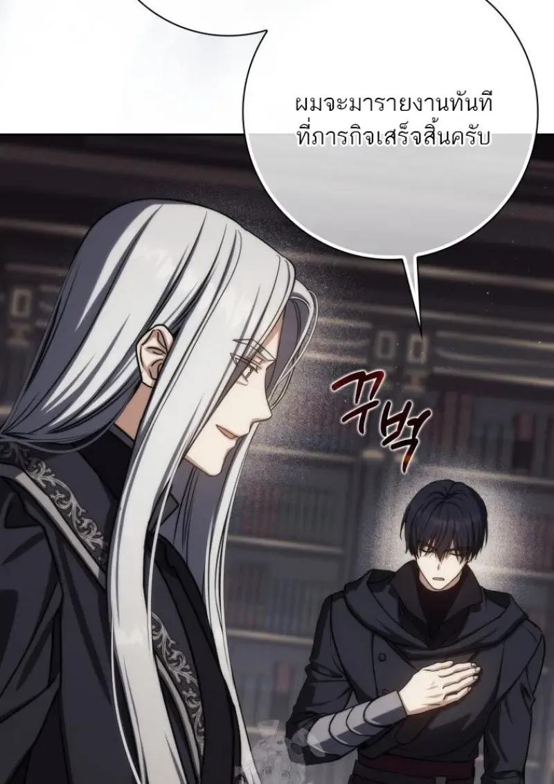 The Reincarnated Assassin Is a Swordmaster ตอนที่ ตอนที่ 78 รูปที่ 42