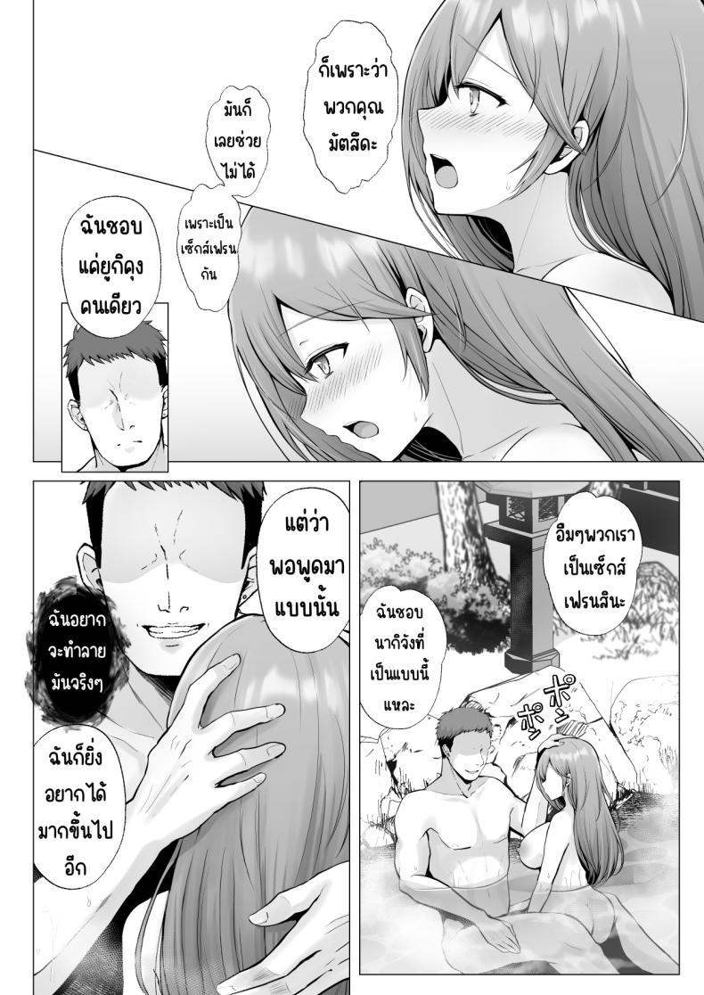 Doujin-Lc- อ่าน โดจิน มังฮวา เกาหลี ญี่ปุ่น จีน แปลไทย ครั้งแรกของฉันคือเพื่อนแฟน [Graphic L (Erun)] Soshite Kyou mo Moteasobareru ตอนที่ 1 2 3 4 5 6 7 8 9 10 11 12 13 14 ฟรี ไม่มีโฆษณา อ่าน โดจิน Manhwa เกาหลี ญี่ปุ่น จีน เรามีครบ คัดมาให้เน้นๆ โดจิน 18+ รับประกันความฟินโดย  Doujin Lc