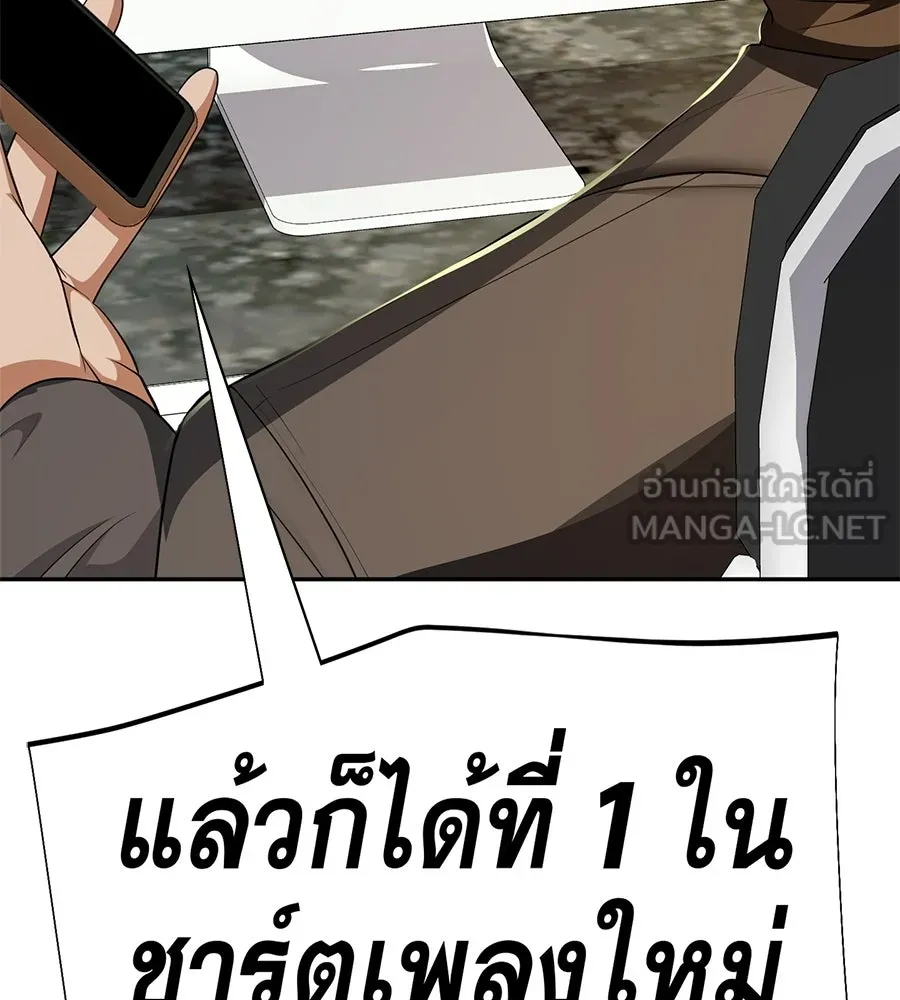 คอลเซ็นเตอร์เปลี่ยนชีวิต ตอนที่ 57 เสน่ห์ที่คาดไม่ถึง รูปที่ 18