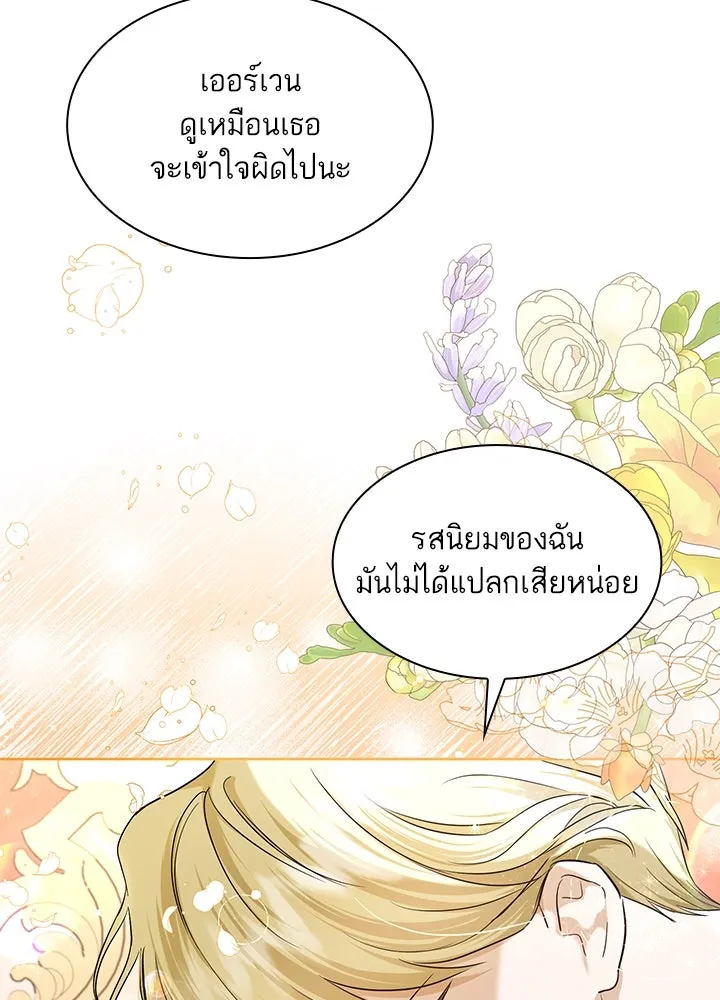 อดีตภรรยาของพระเอกหนุ่มจอมคลั่งรัก ตอนที่ 6 รูปที่ 47