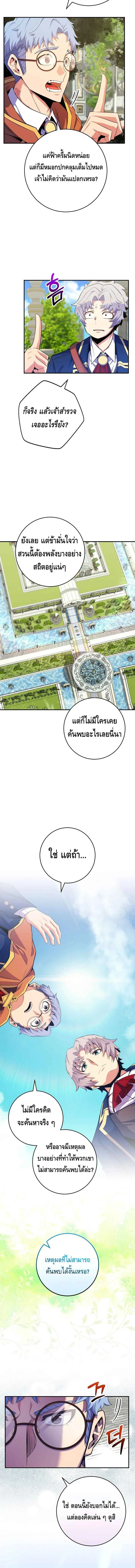 Reincarnated as a Genius Prodigy of a Prestigious Family เด_กกำพร_าอย_างฉ_นได_กล_บมาเก_ดใหม_ในตระก_ลข_นนางซะง_น ตอนที่ ตอนที่ 34 รูปที่ 8