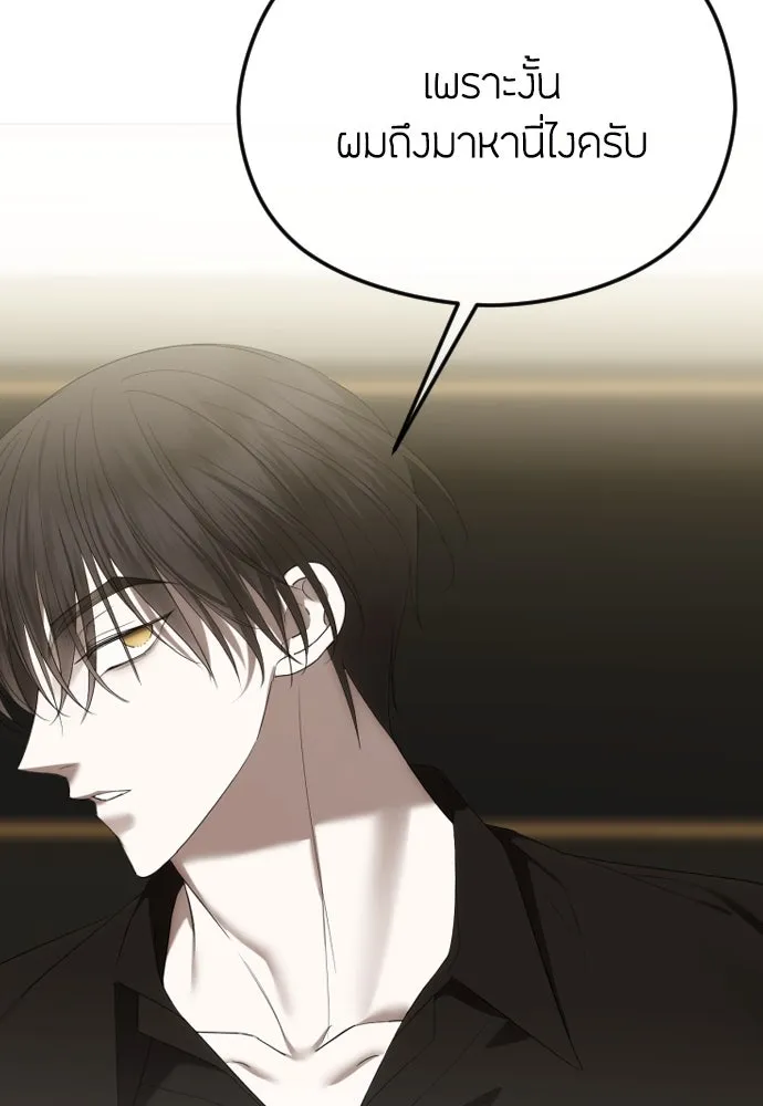 วิธีหนีตายจากนิยายโรคจิต ตอนที่ 49 รูปที่ 5